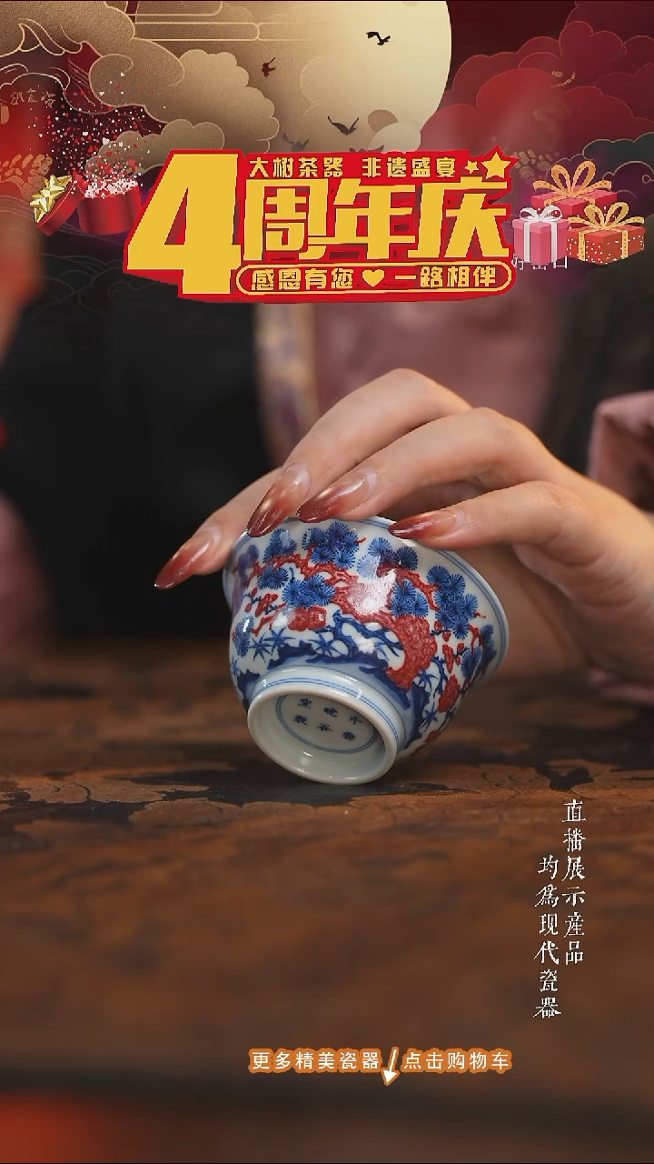 杯子陶瓷片云晚谷青花釉里红松竹梅若深杯