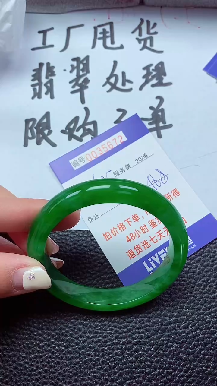 【闪购商品】以实物为准0000035672