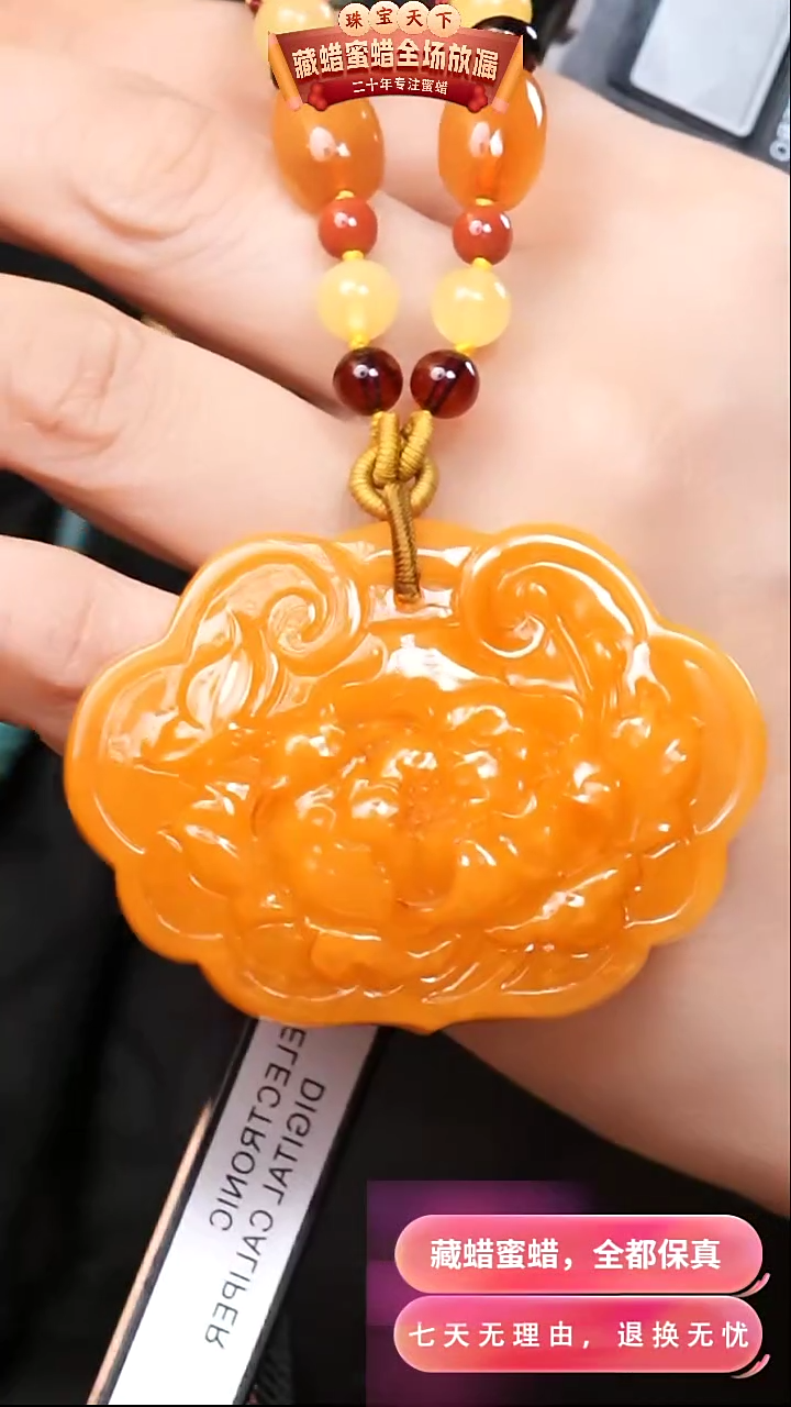 【闪购商品】蜜蜡颈饰未镶嵌0637天然蜜蜡琥珀假一罚四