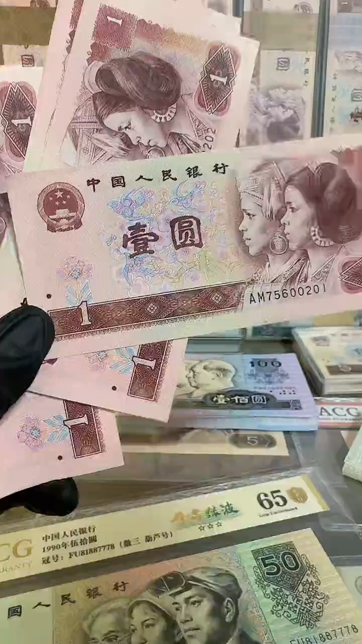 【闪购商品】第四版红壹圆标十号码随机