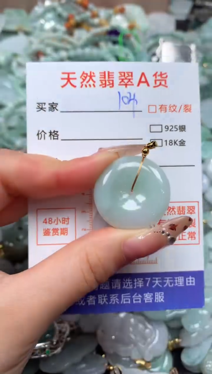 翡翠未镶嵌颈饰臻露珠宝104