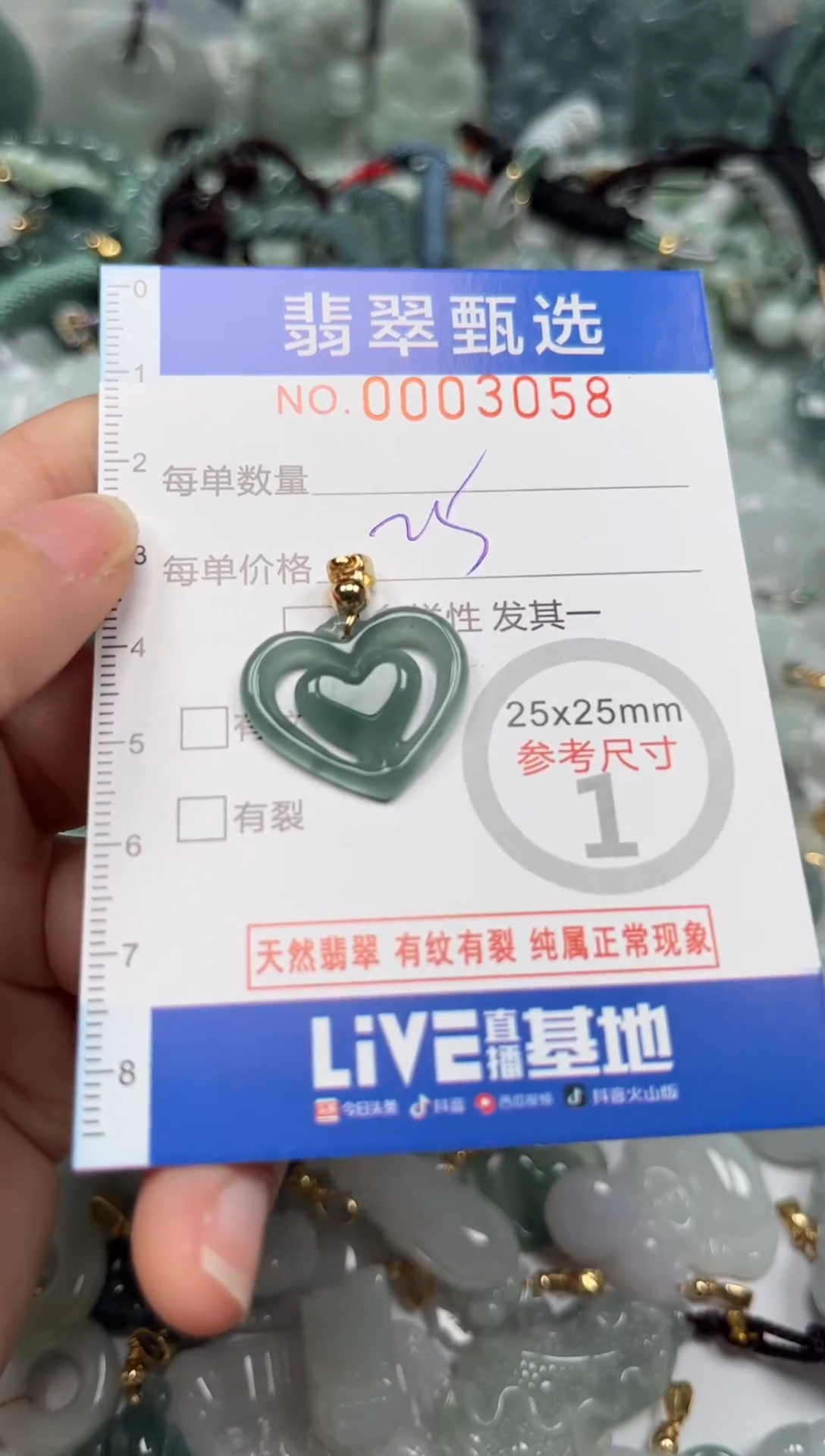 【闪购商品】翡翠颈饰未镶嵌00..3058