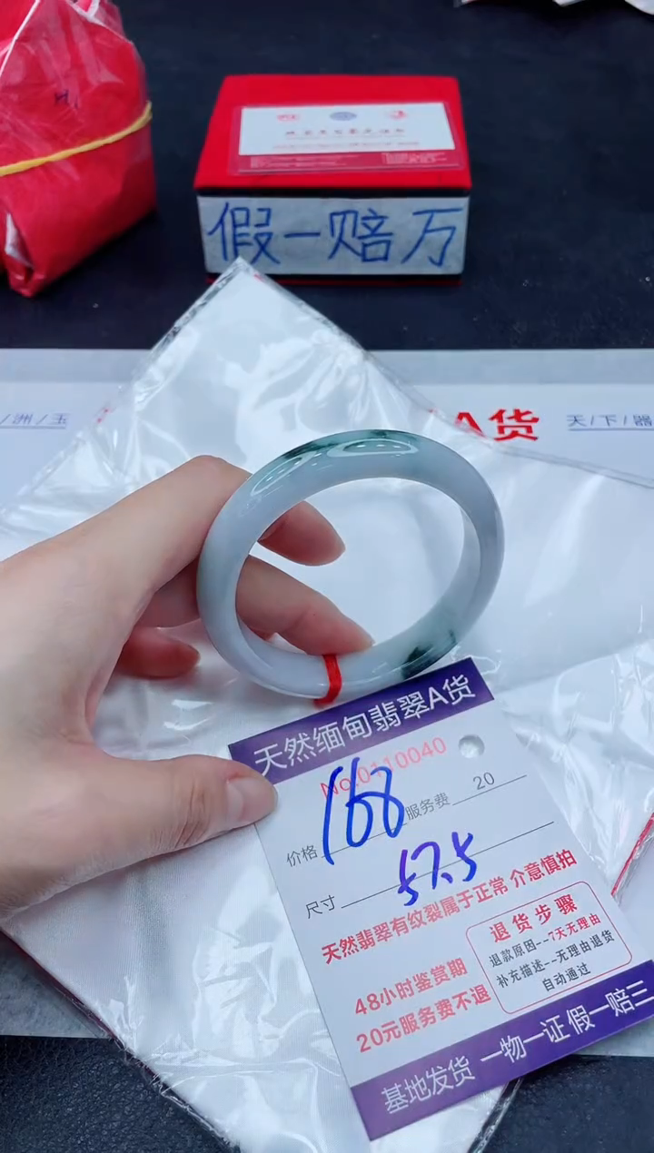 未镶嵌手镯翡翠168.00