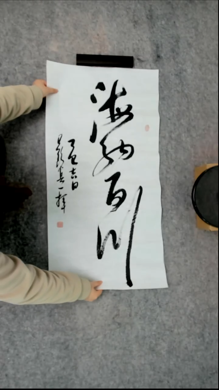 书法吕老师书法作品