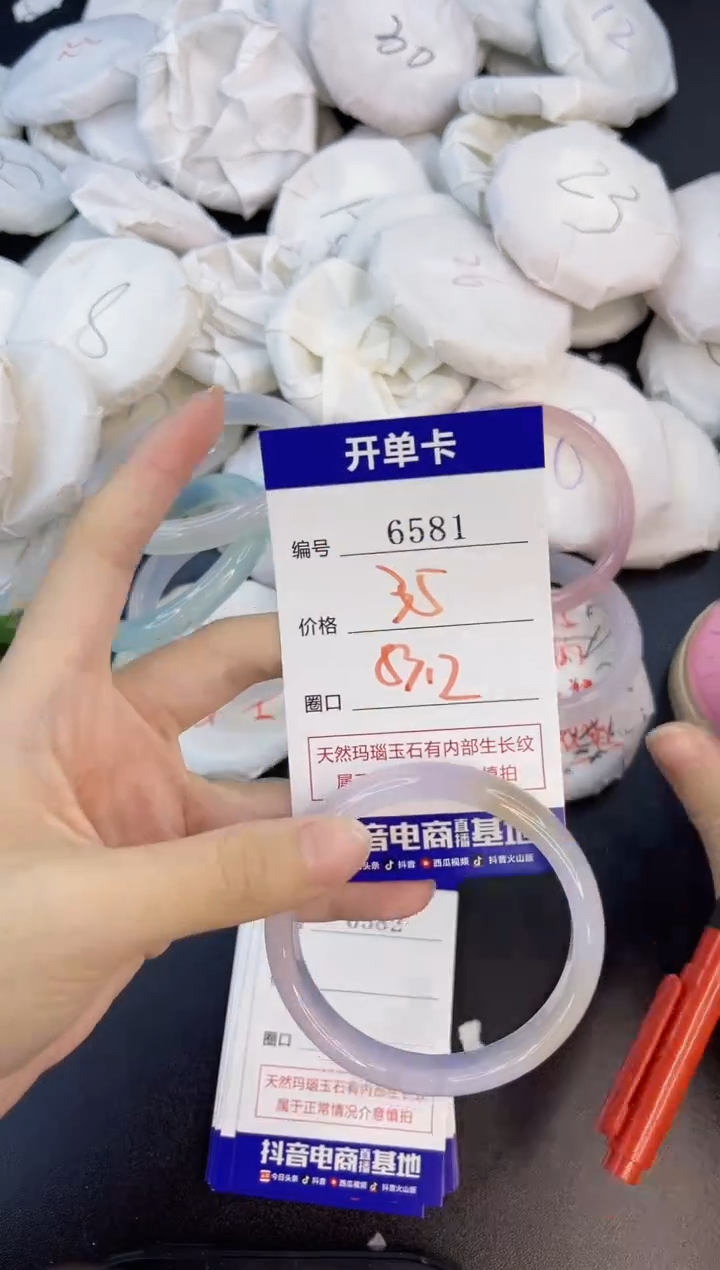 【闪购商品】玛瑙/玉髓手镯合金6581