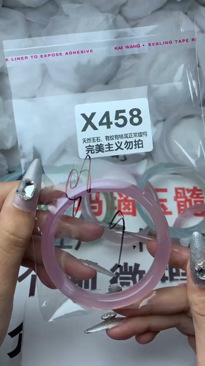 手镯玛瑙/玉髓未镶嵌56