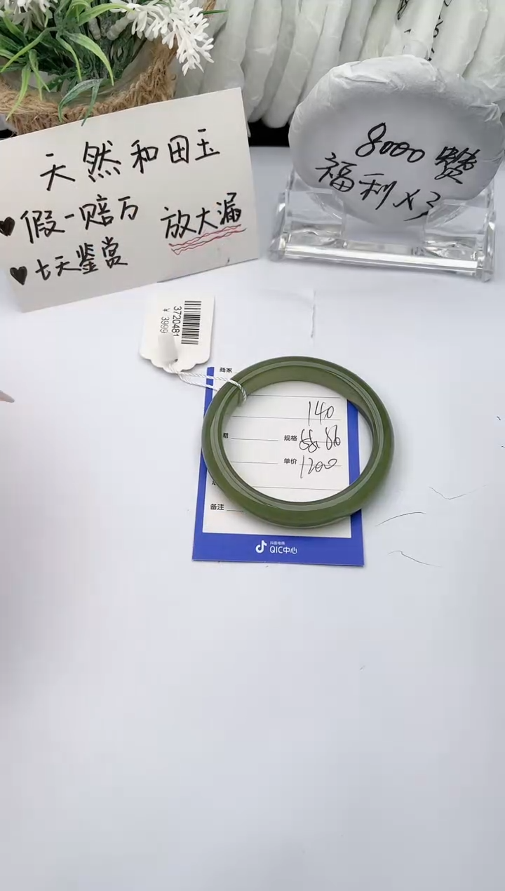 【闪购商品】和田玉（糖玉）手镯未镶嵌柯沛140