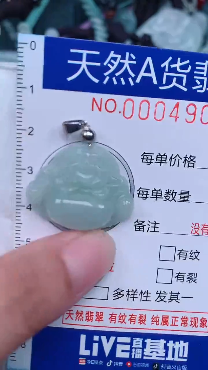 颈饰未镶嵌翡翠...0004905