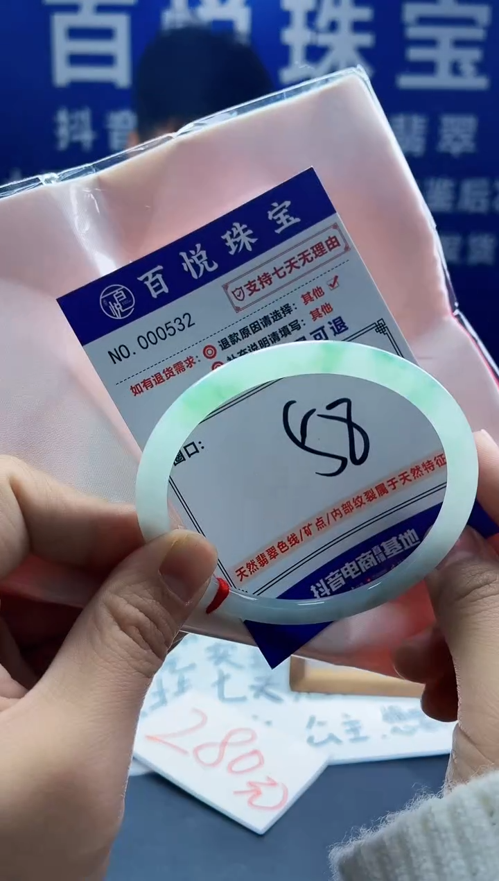 未镶嵌手镯翡翠叮当镯公主镯