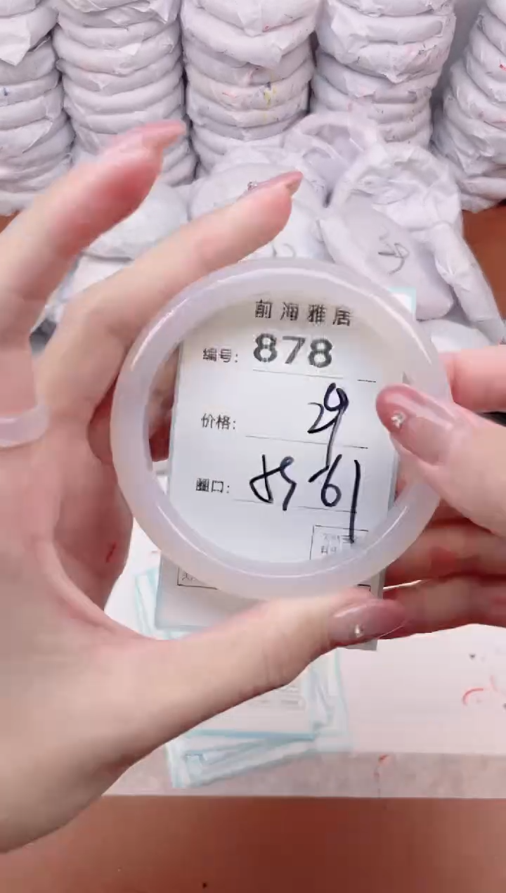 【闪购商品】玛瑙/玉髓手镯未镶嵌878