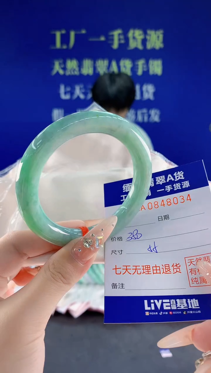 未镶嵌手镯翡翠34天然翡翠A货