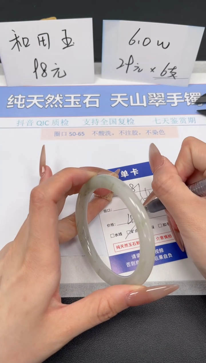 【闪购商品】石英质玉手镯未镶嵌K281-59.6