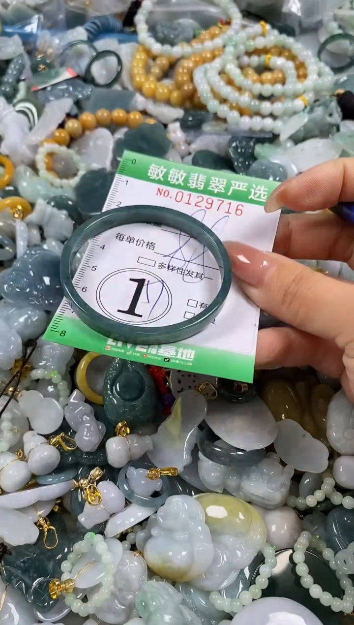 【闪购商品】翡翠颈饰未镶嵌闪购0129716