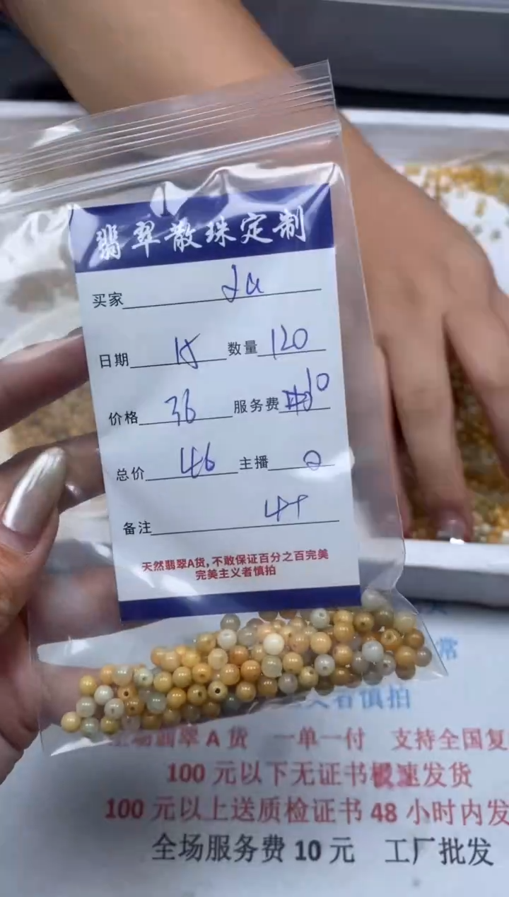 【闪购商品】翡翠颈饰未镶嵌贞城散珠批发DIY