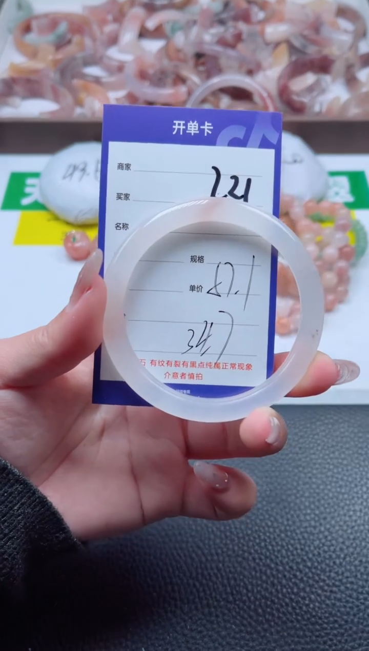 【闪购商品】石英质玉手镯未镶嵌221-57