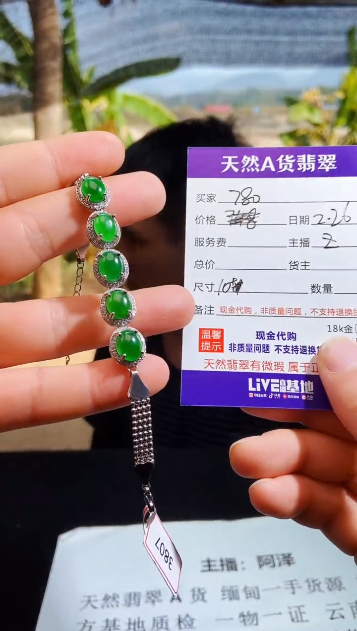 【闪购商品】定制翡翠未镶嵌0330616036多样性发货