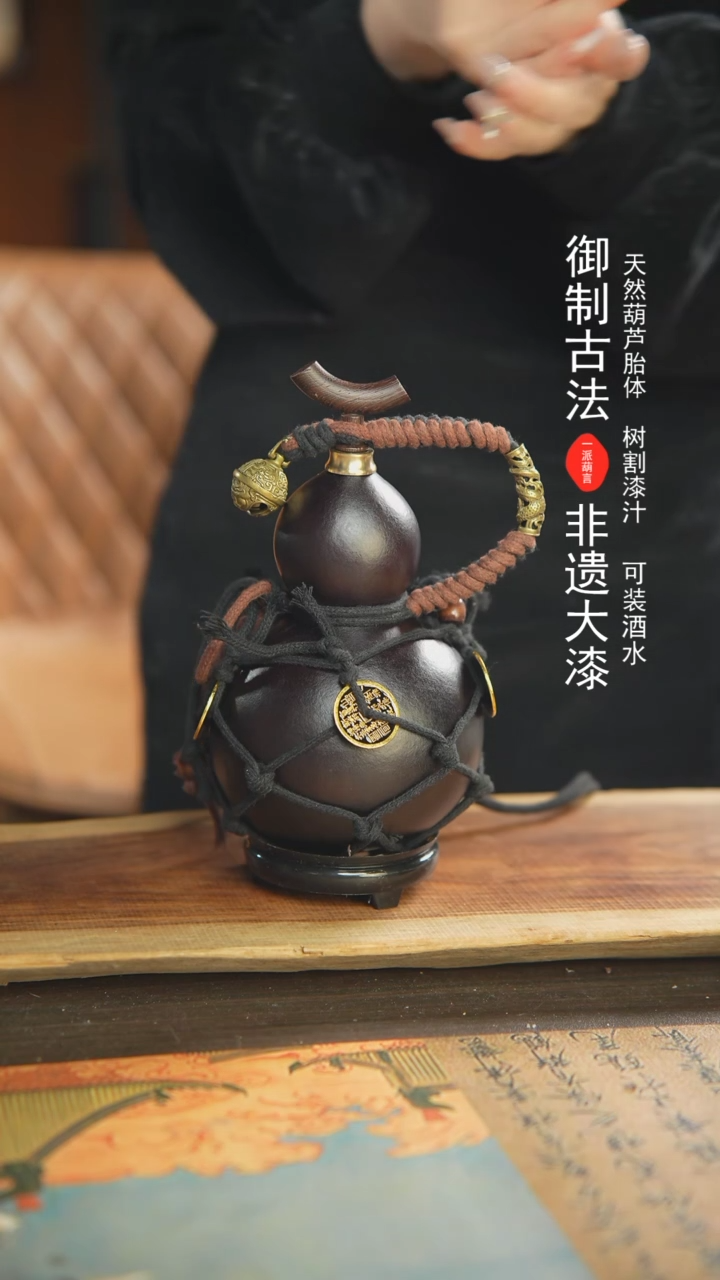 【闪购商品】234号600ml左右非遗漆器酒葫芦