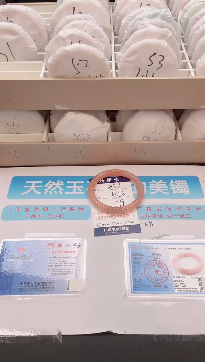 石英质玉手镯未镶嵌编号  A23