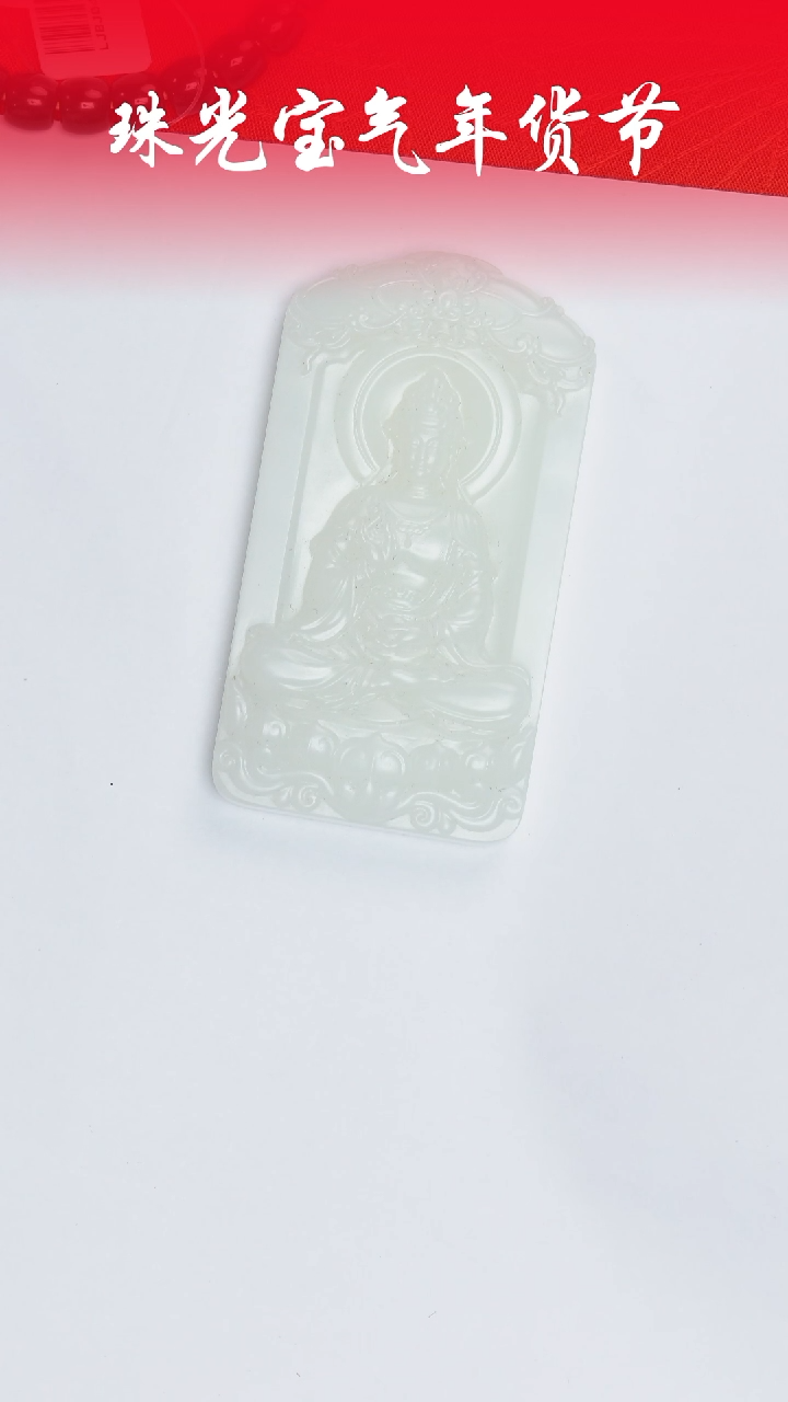 【闪购商品】和田玉挂件未镶嵌凯哥推荐和田玉俄芭莎无事牌