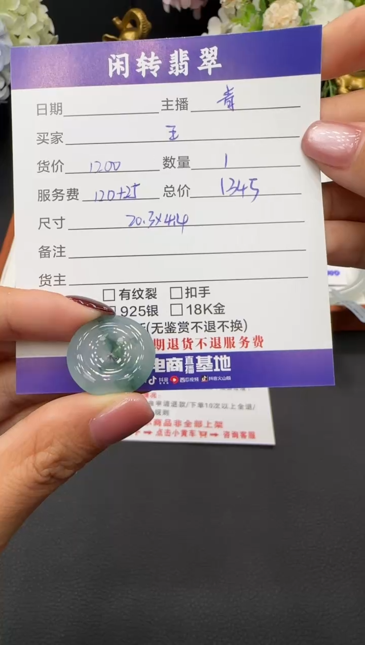 颈饰未镶嵌翡翠王****?挂件