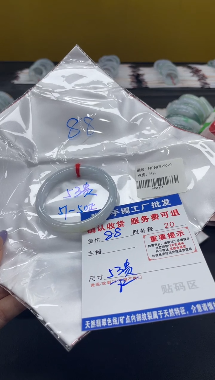 未镶嵌手镯翡翠葵*翡翠手镯