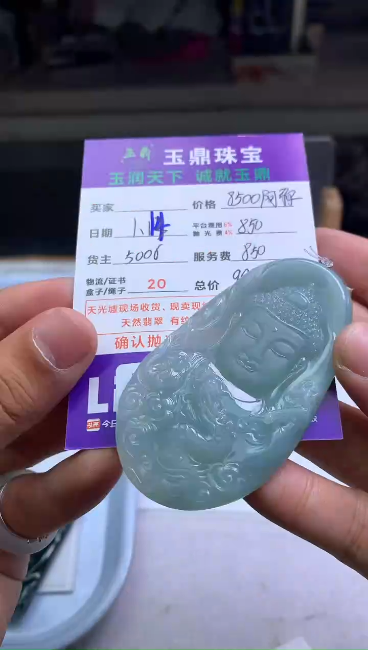 【闪购商品】定制翡翠未镶嵌---F0129027