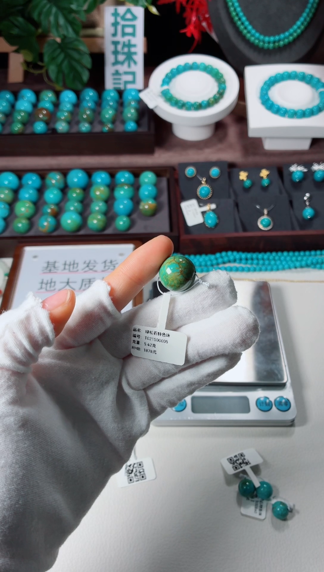 未镶嵌绿松石吊坠1