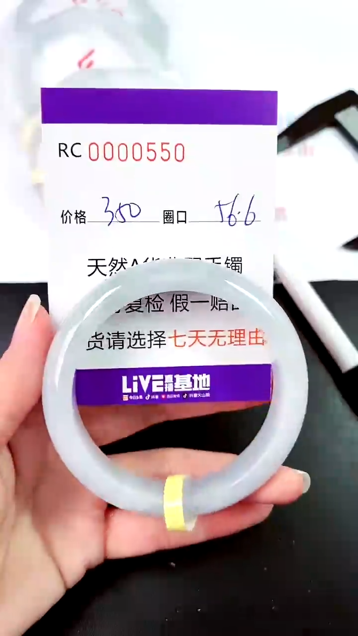 【闪购商品】翡翠手镯未镶嵌00000550