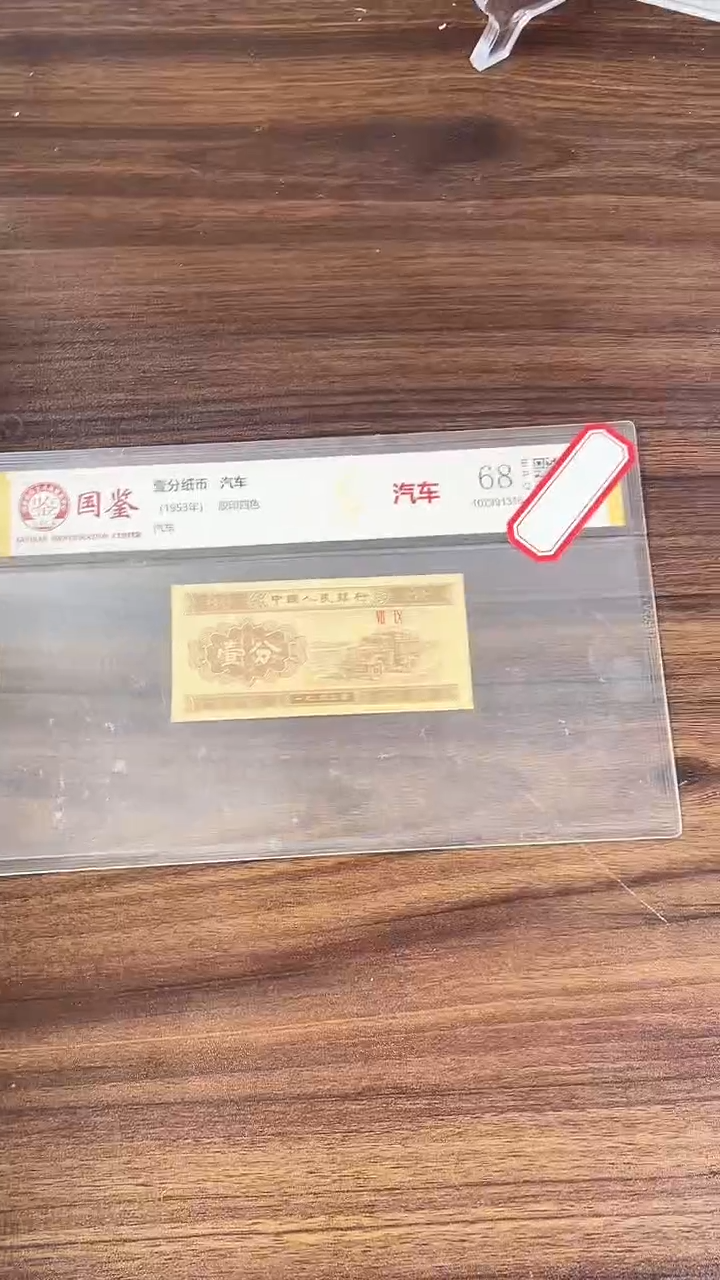 指定链接壹分纸币单张   0.1K  28001