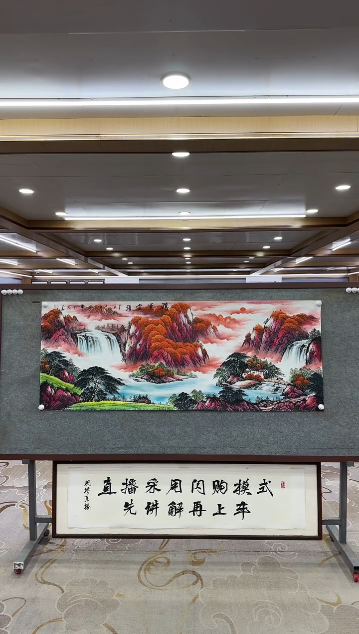 【闪购商品】绘画1刘雪红-小六尺-山水国画