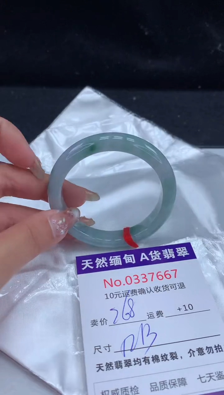 【闪购商品】翡翠手镯未镶嵌有纹，完美者勿拍