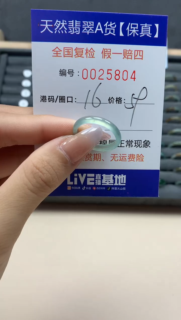 【闪购商品】翡翠戒指未镶嵌天然25804