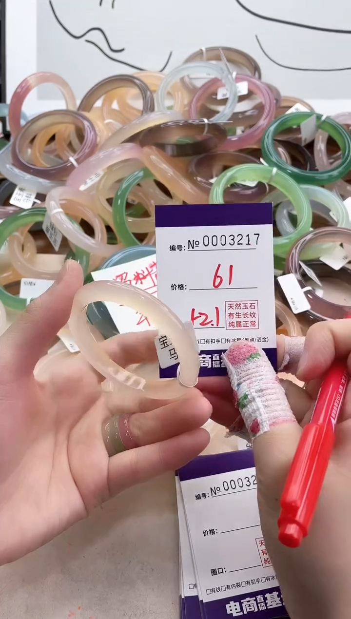 【闪购商品】玛瑙/玉髓手镯未镶嵌3217