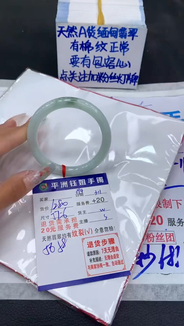 【闪购商品】翡翠手镯未镶嵌1111111111