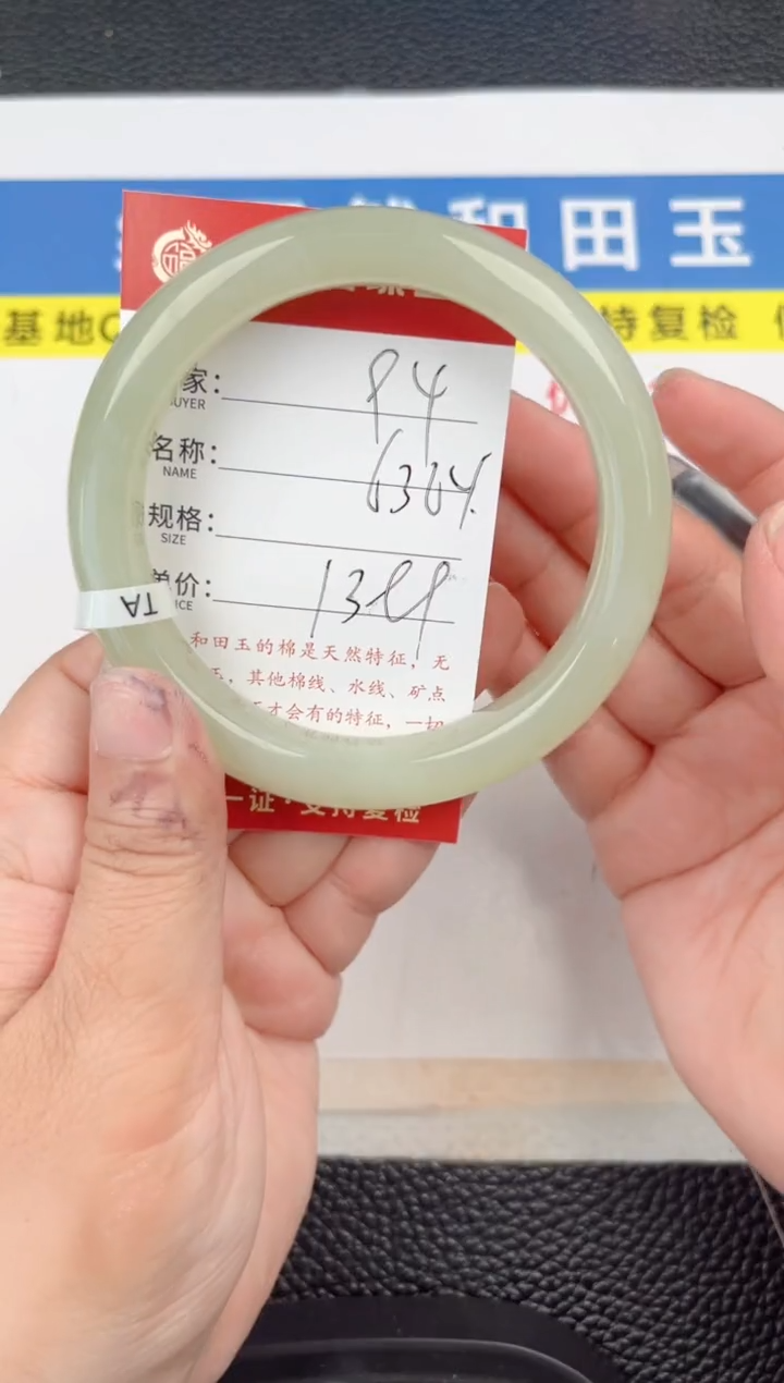 【闪购商品】和田玉手镯未镶嵌和田玉手镯微色差94