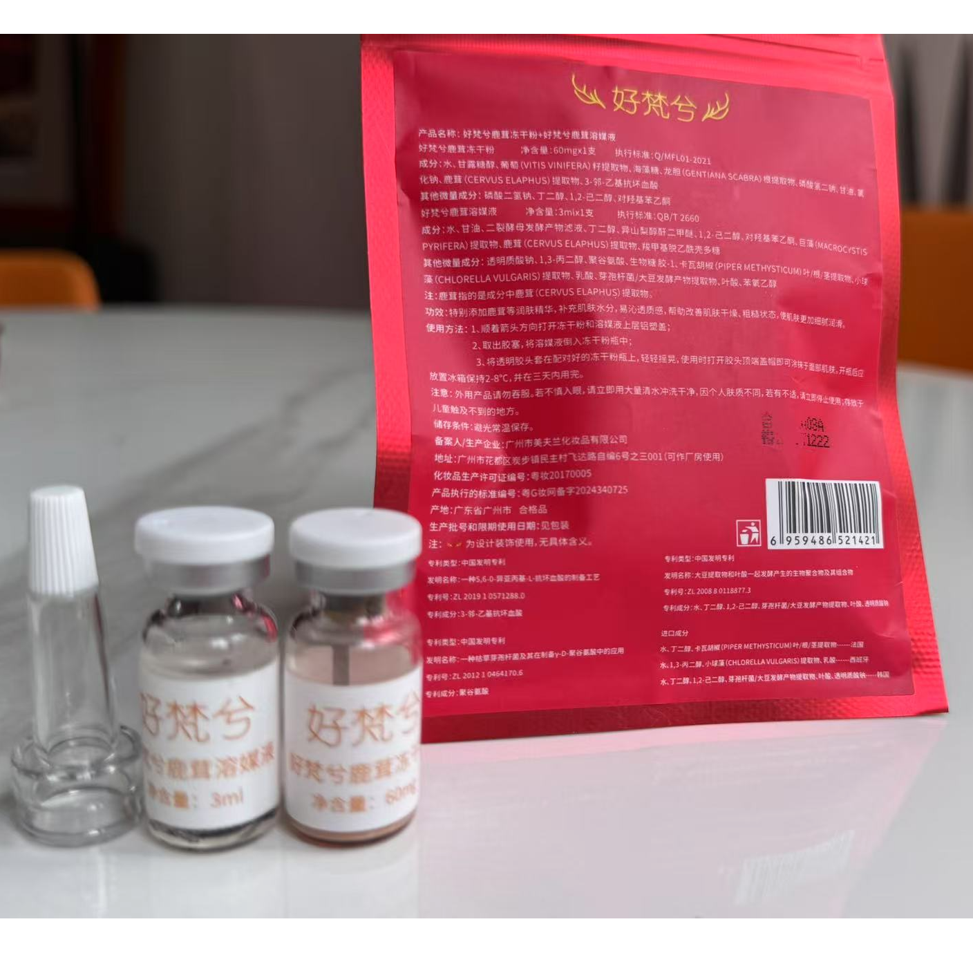 【鹿茸冻干粉体验装清仓处理】好梵兮 驻颜紧致抗皱焕颜鹿茸冻干粉