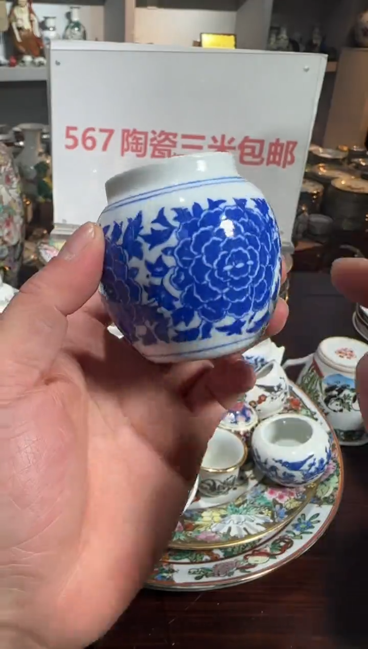 其他567时期景德镇陶瓷罐