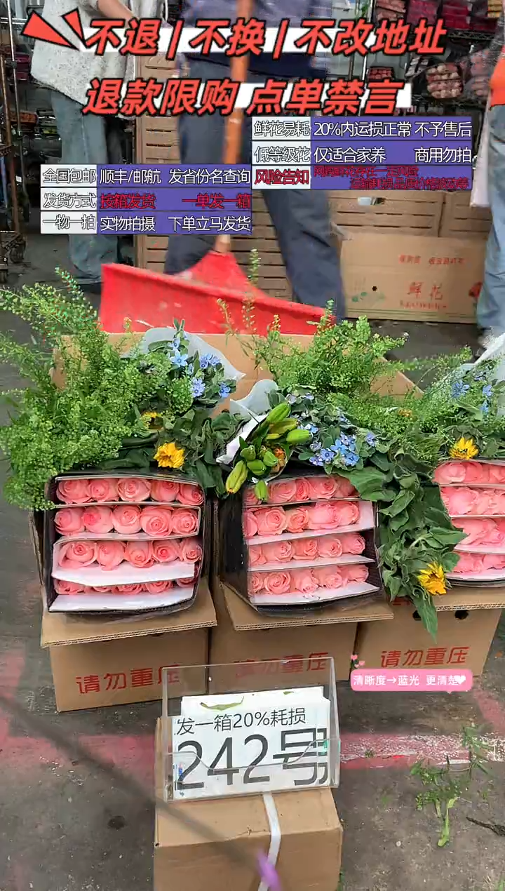 242号♥含20%耗损发一箱