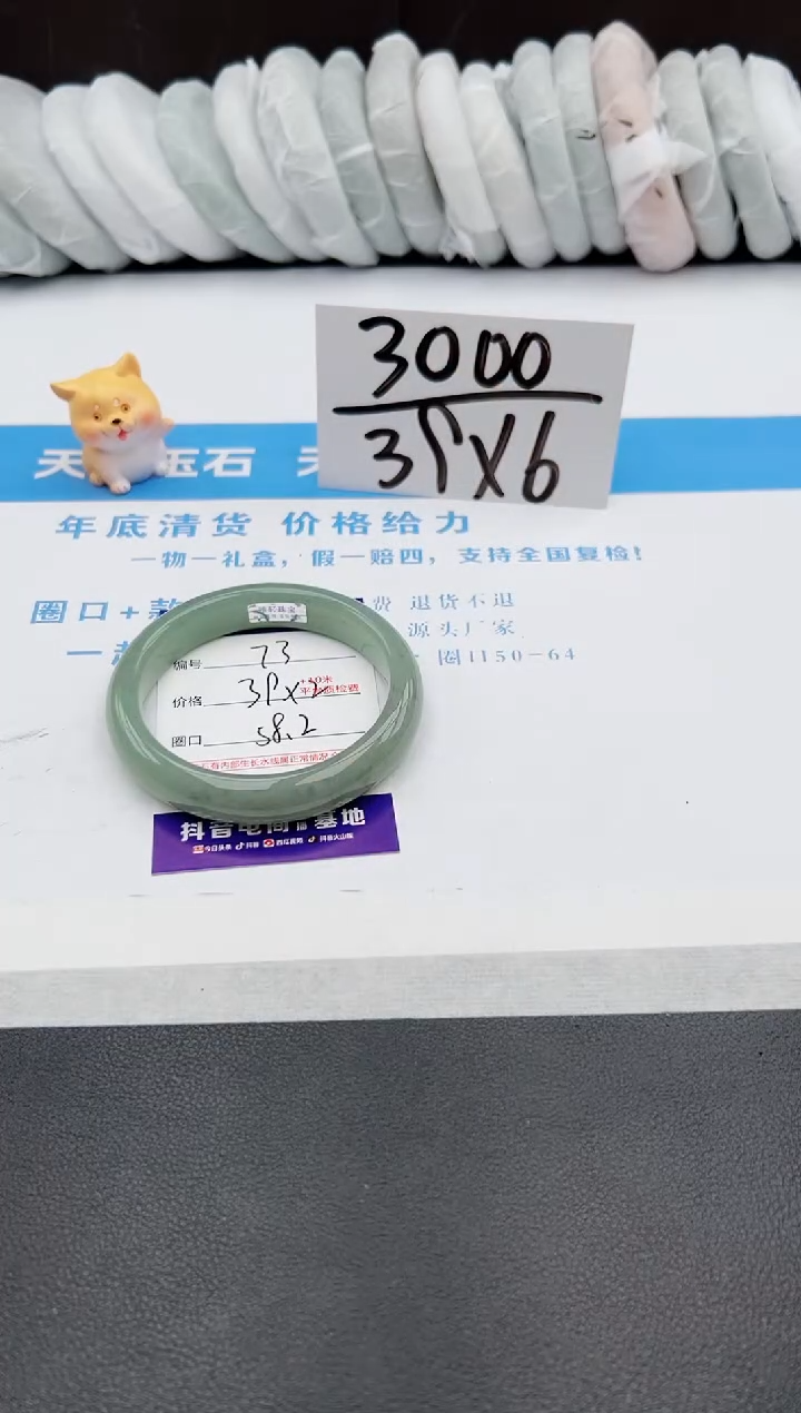 【闪购商品】石英质玉手镯未镶嵌j73-DC58.2