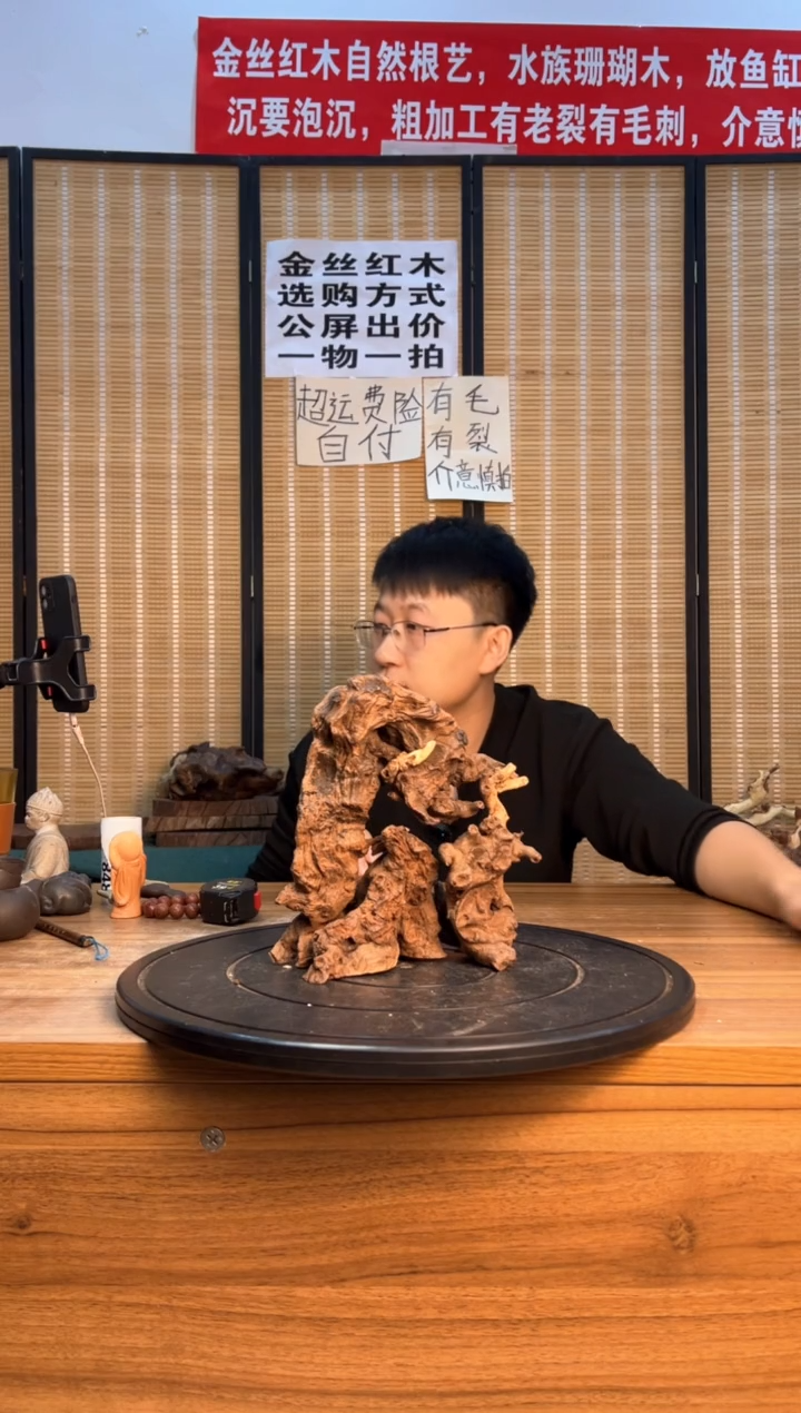 【闪购商品】木云南红河金丝红845