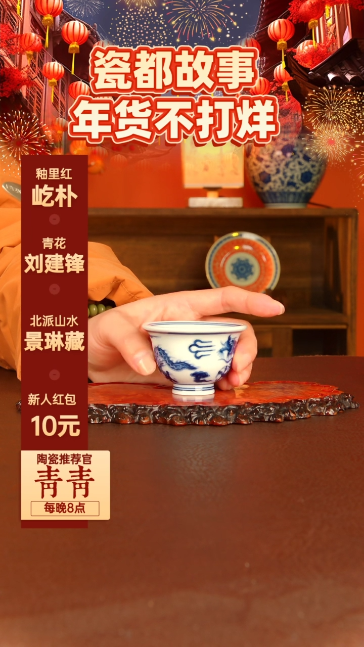 【闪购商品】景德镇手工手绘陶瓷