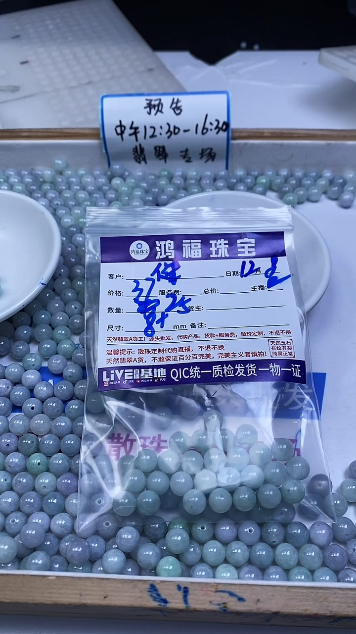 未镶嵌翡翠手饰健****3翡翠 散珠8+mm