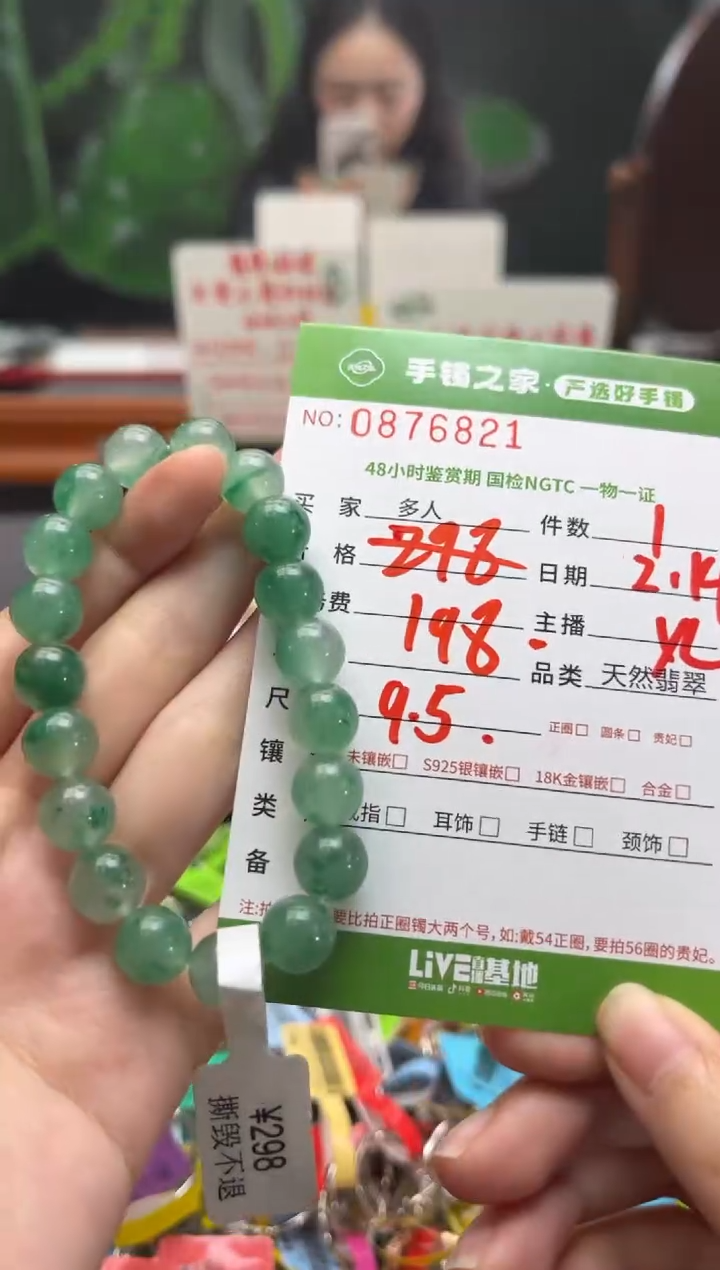 【闪购商品】石英质玉手串未镶嵌多人