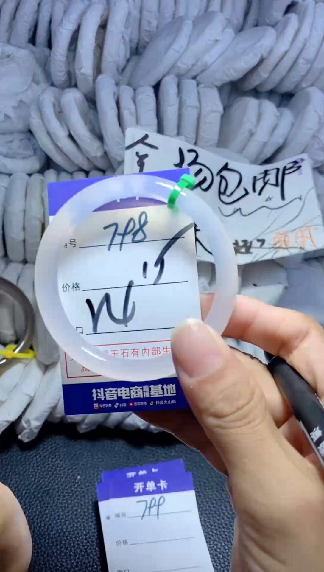 手镯玛瑙/玉髓未镶嵌798