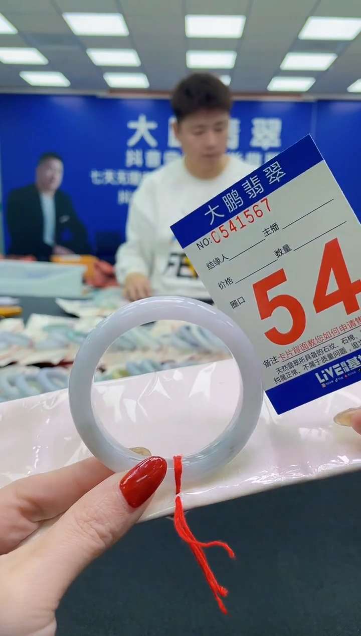 未镶嵌手镯翡翠AAAAAAAAAA