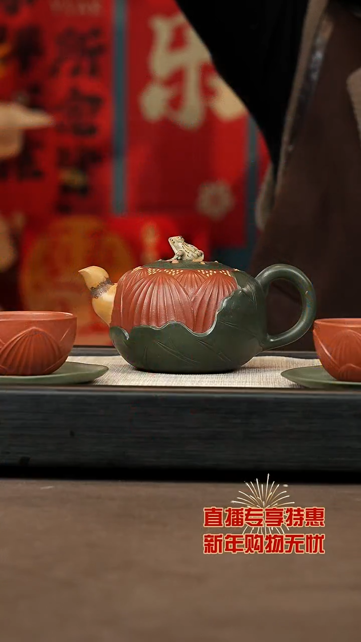 【闪购商品】紫砂茶壶【P020】蛙莲（五件套）