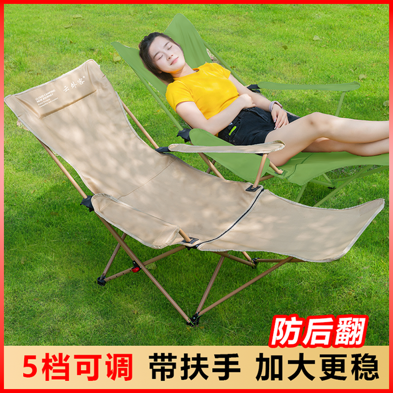 【扶手款】5档可调节躺椅折叠椅带脚托加长午休椅户外高靠背月亮椅