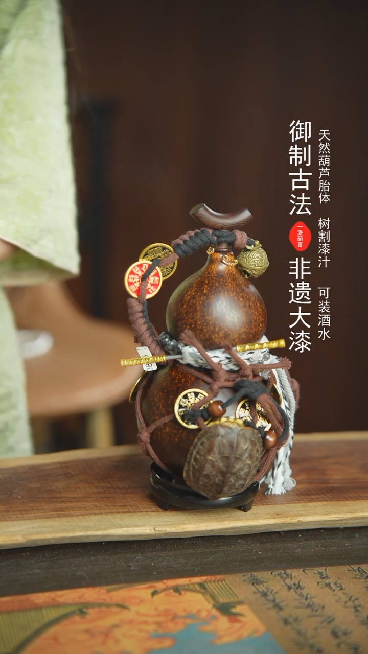 【闪购商品】199号新年福利非遗漆器酒葫芦