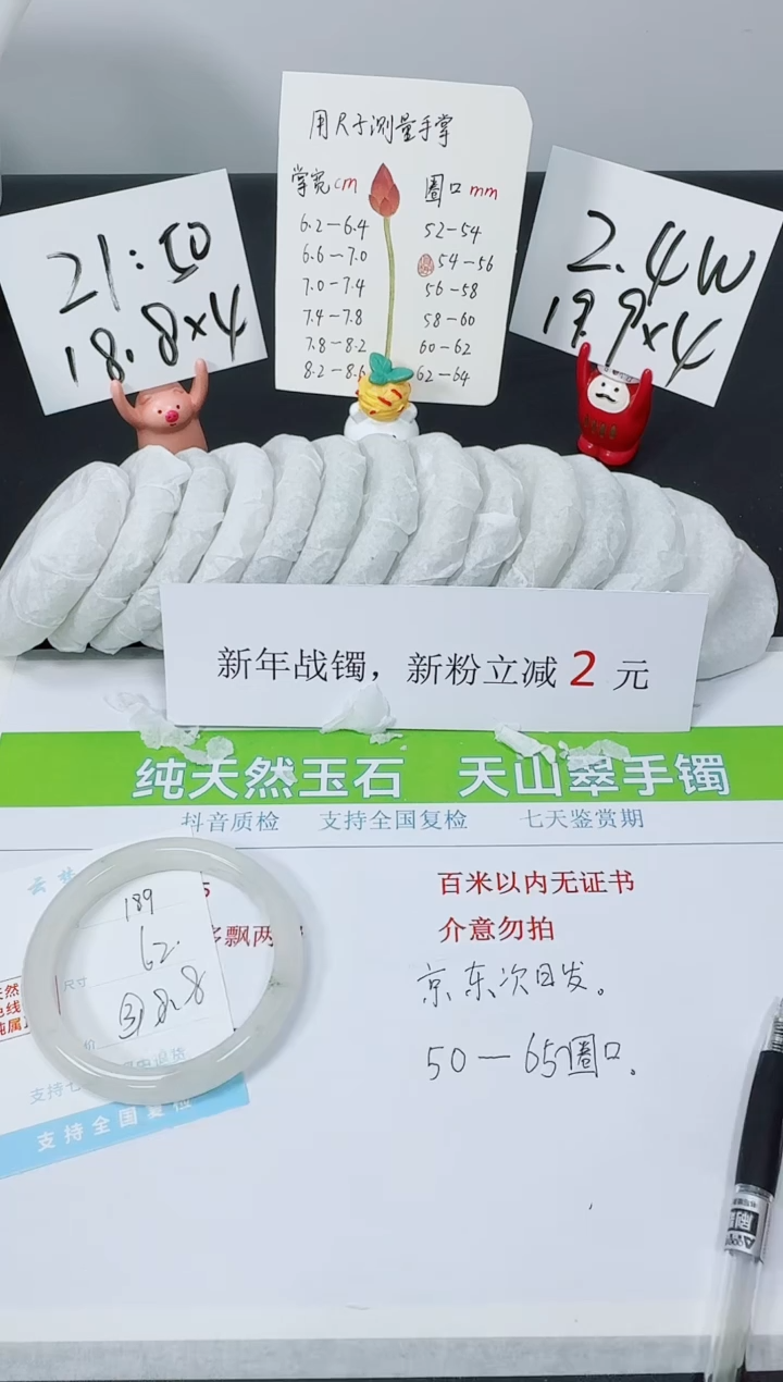 【闪购商品】石英质玉手镯未镶嵌K189-62