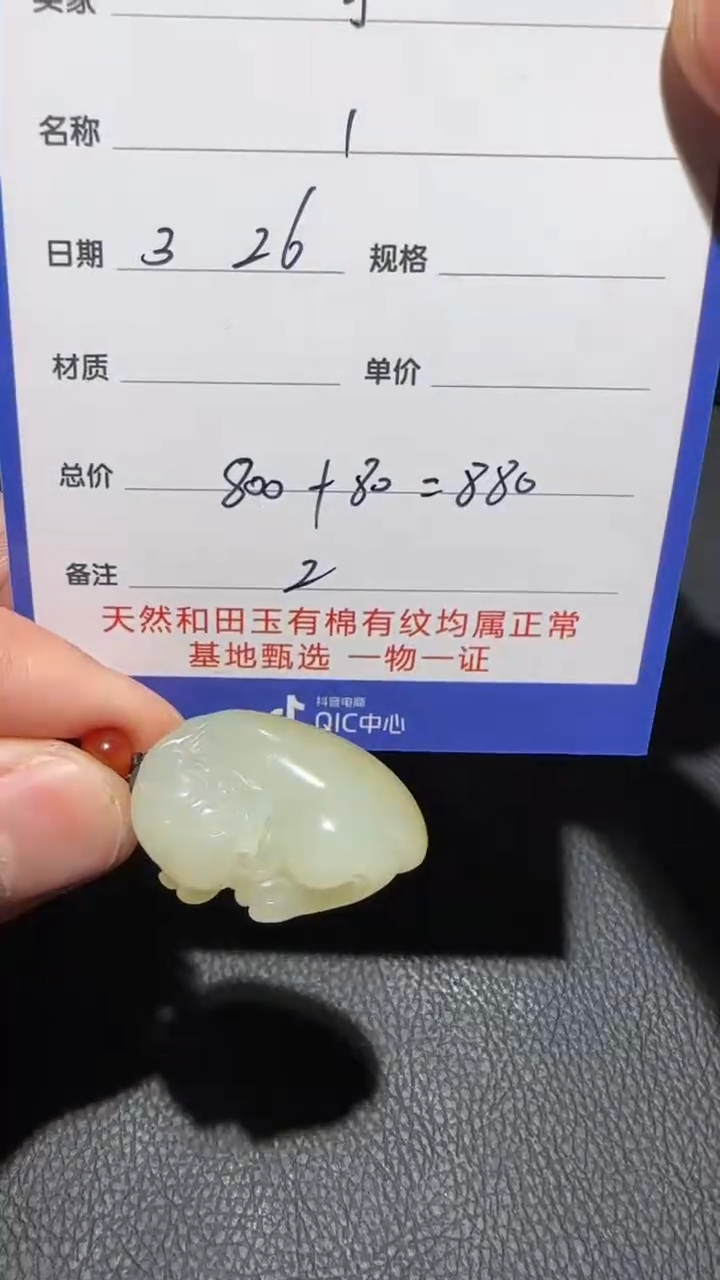 和田玉未镶嵌挂件挂件